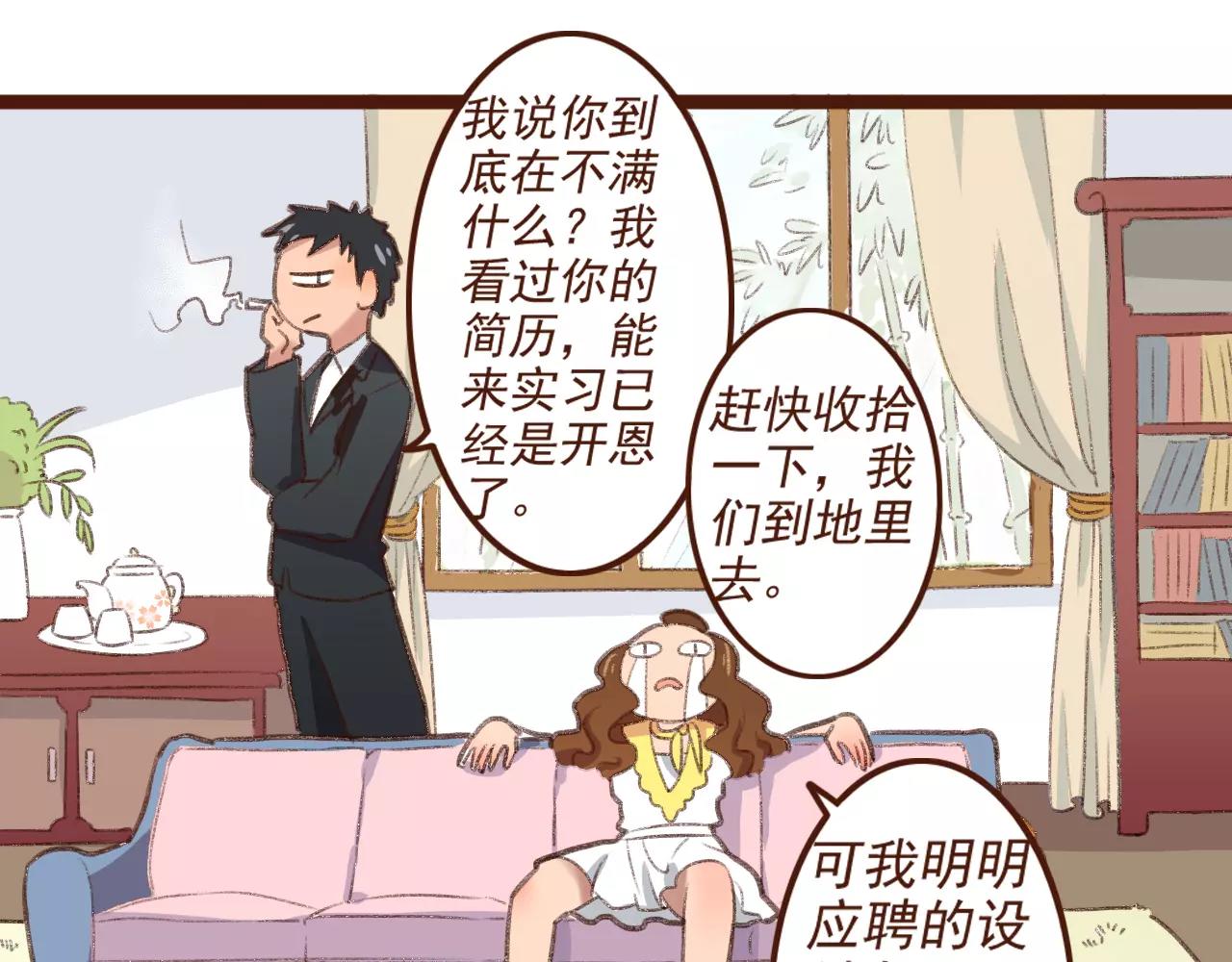 第2话 为了梦想下田去吧！13
