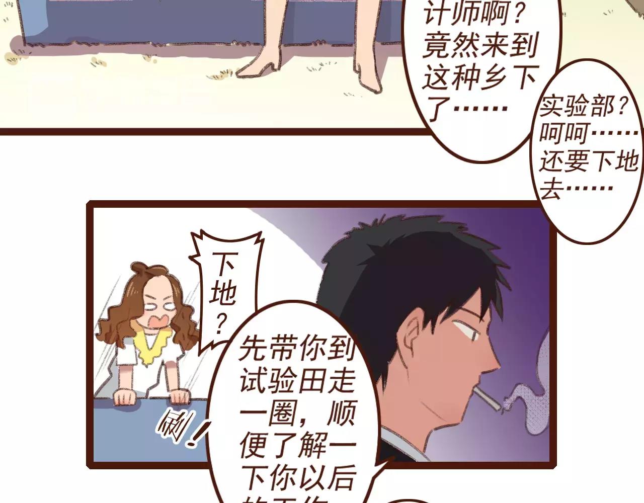 第2话 为了梦想下田去吧！14