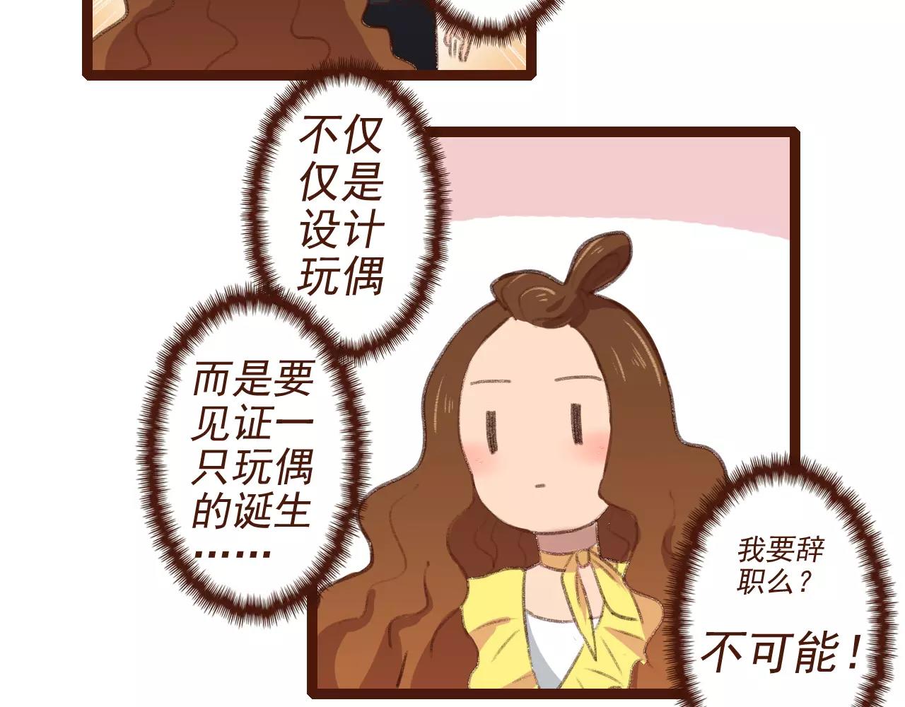 第2话 为了梦想下田去吧！19