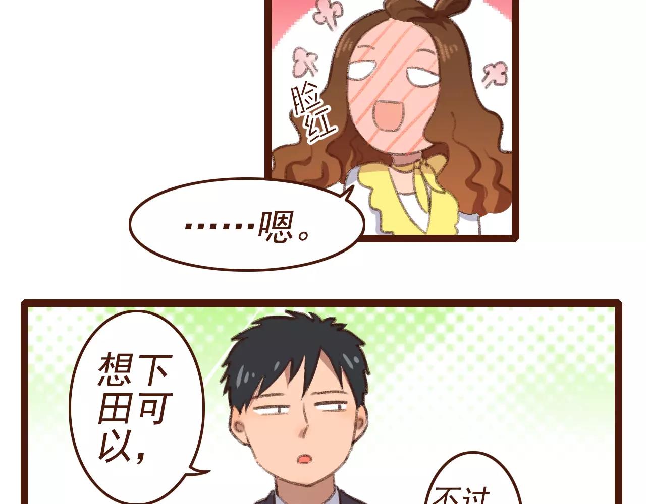 第2话 为了梦想下田去吧！23