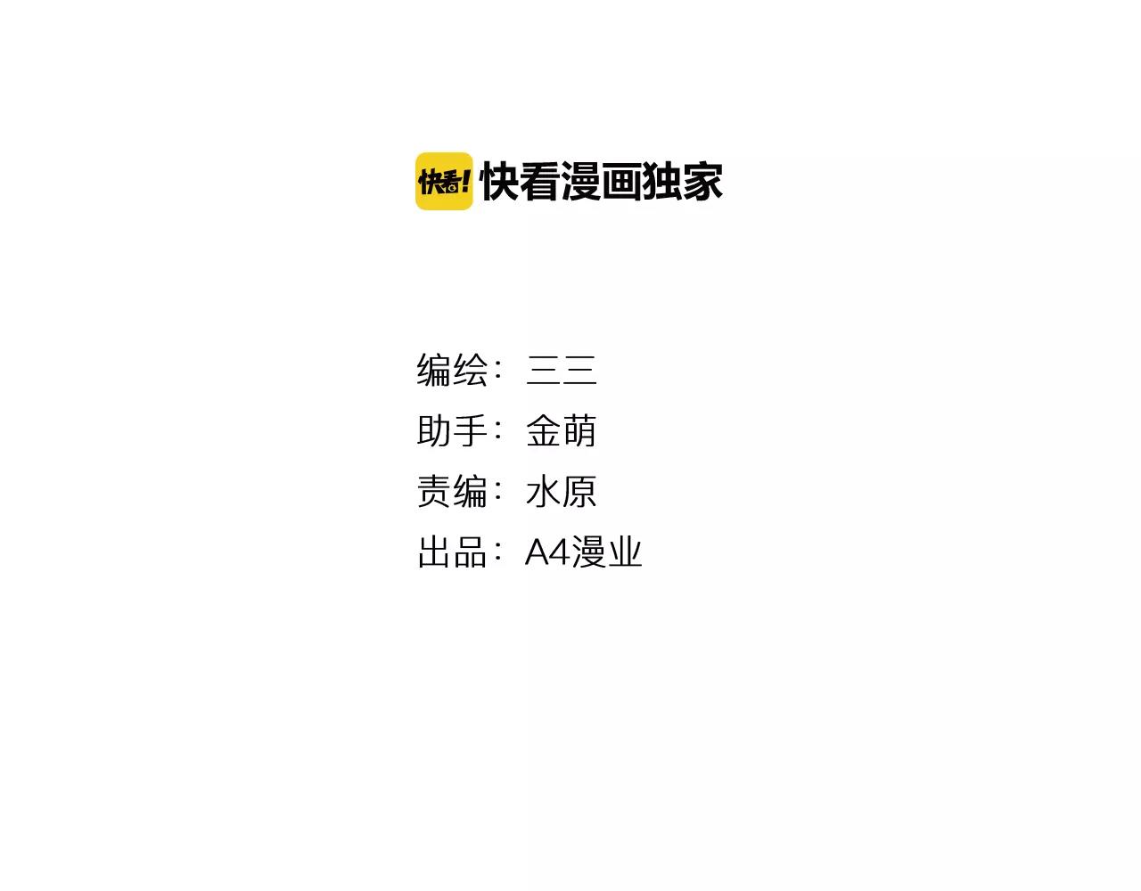 第2话 为了梦想下田去吧！3