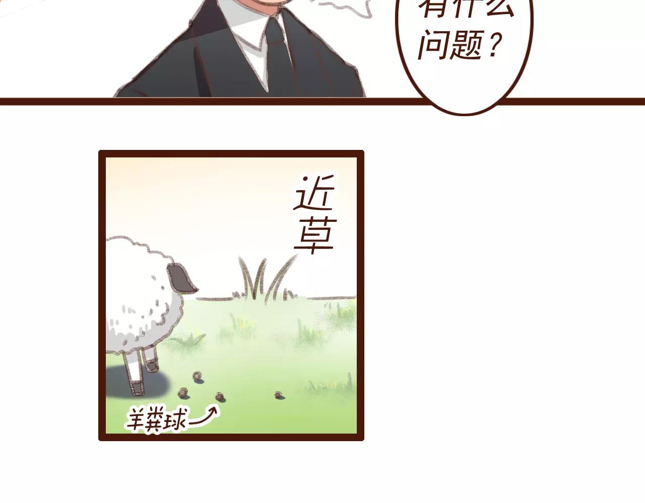 第2话 为了梦想下田去吧！6