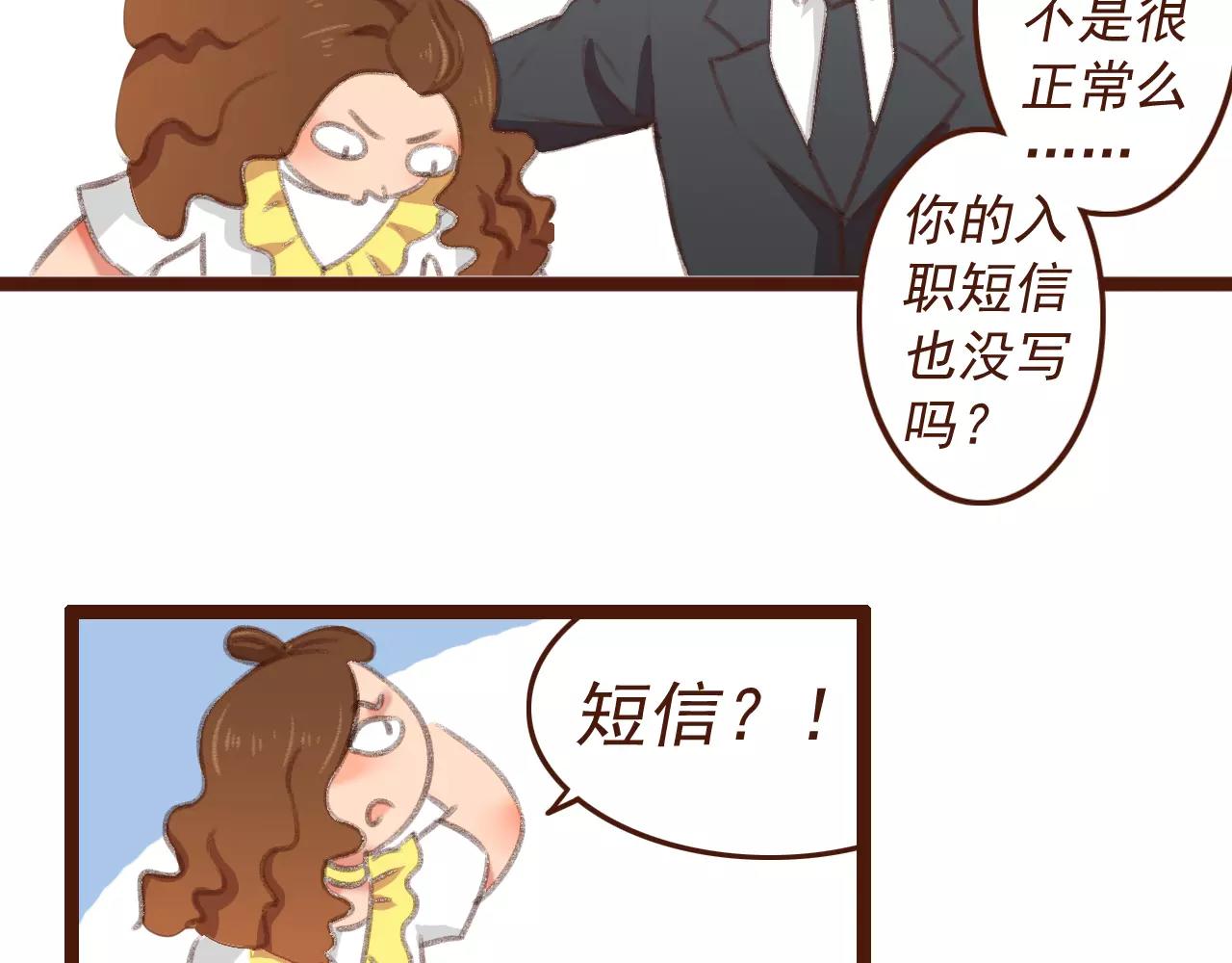 第2话 为了梦想下田去吧！9
