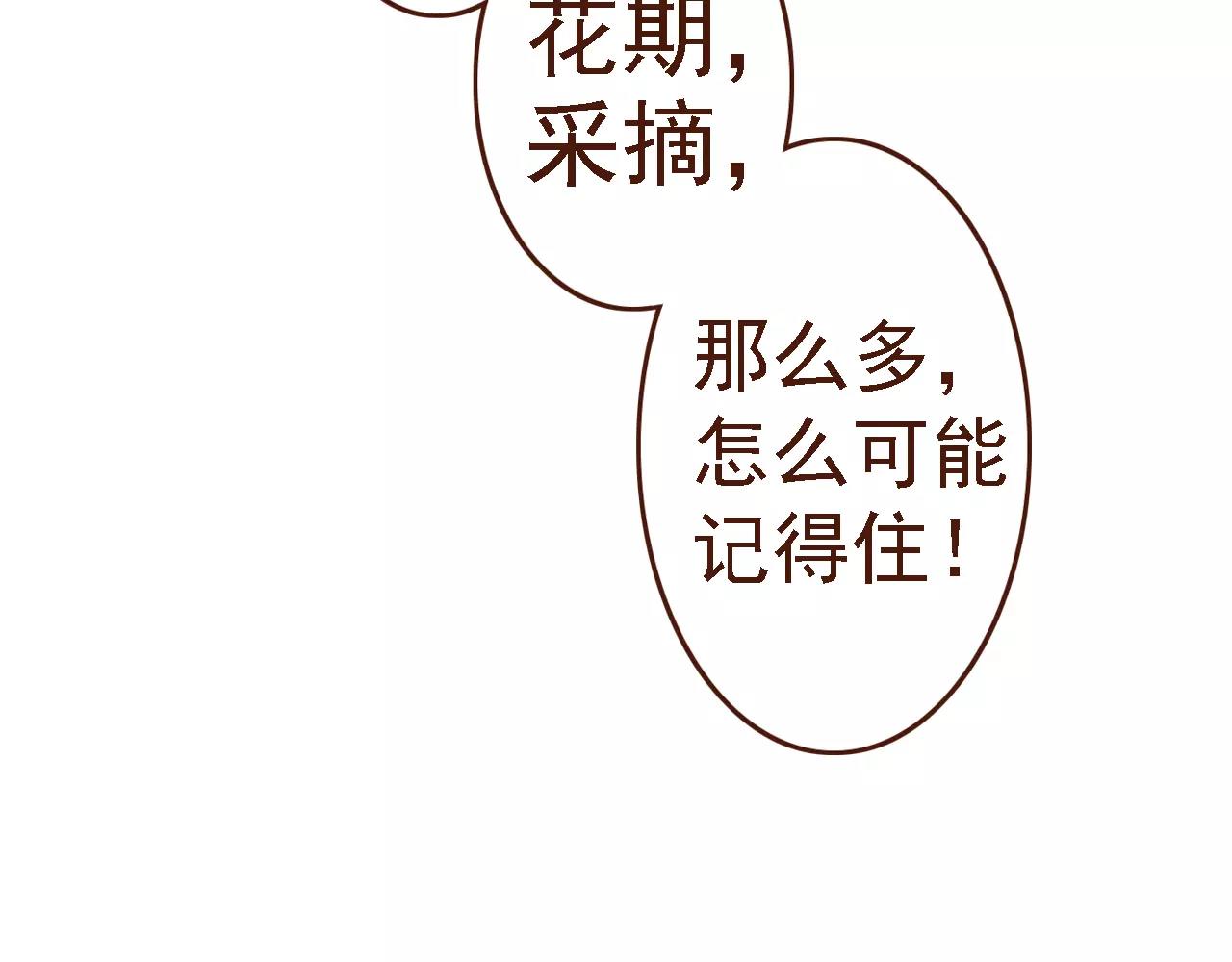 第3话 有，有有，有妖怪！19