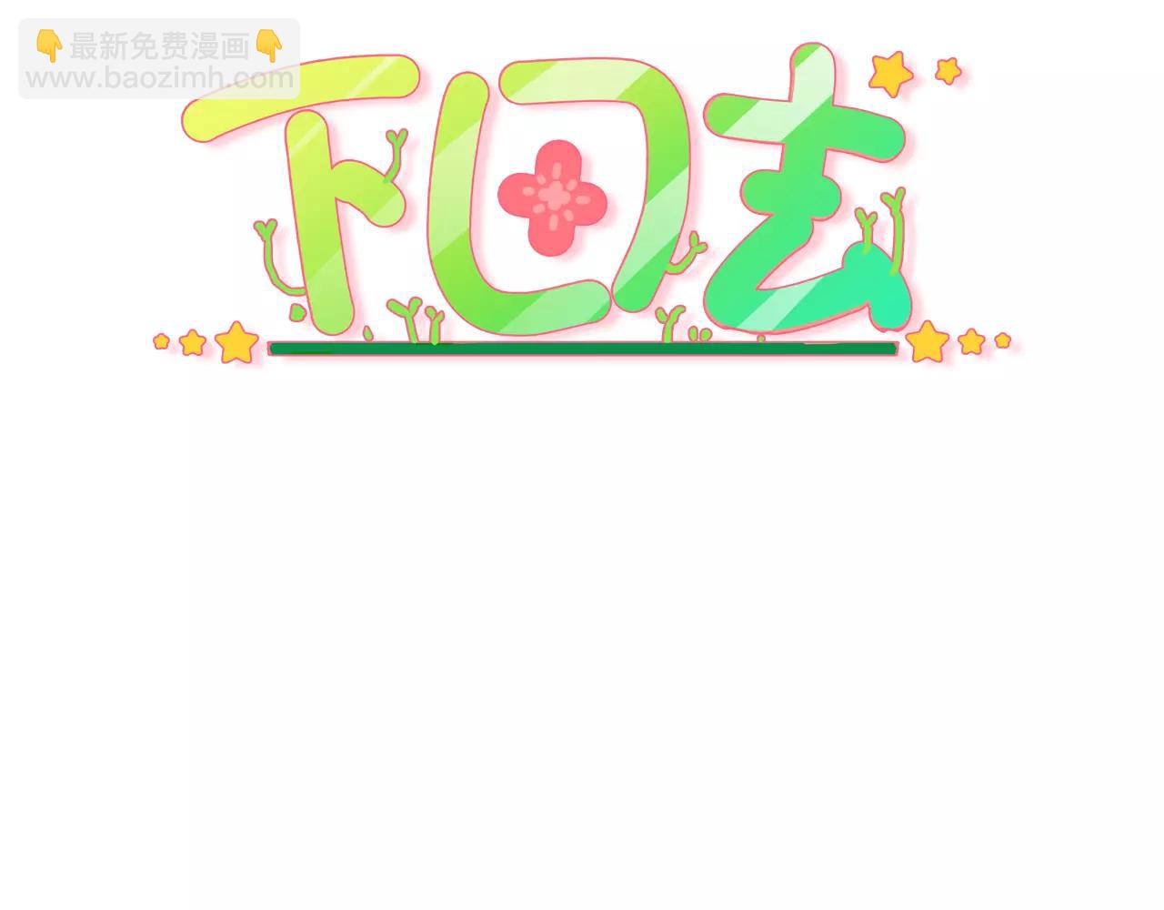 第3话 有，有有，有妖怪！2
