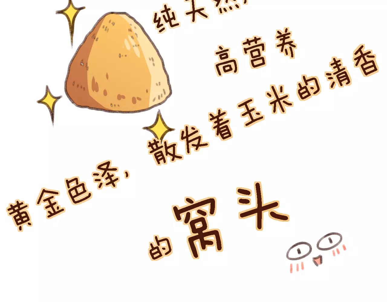 第3话 有，有有，有妖怪！27