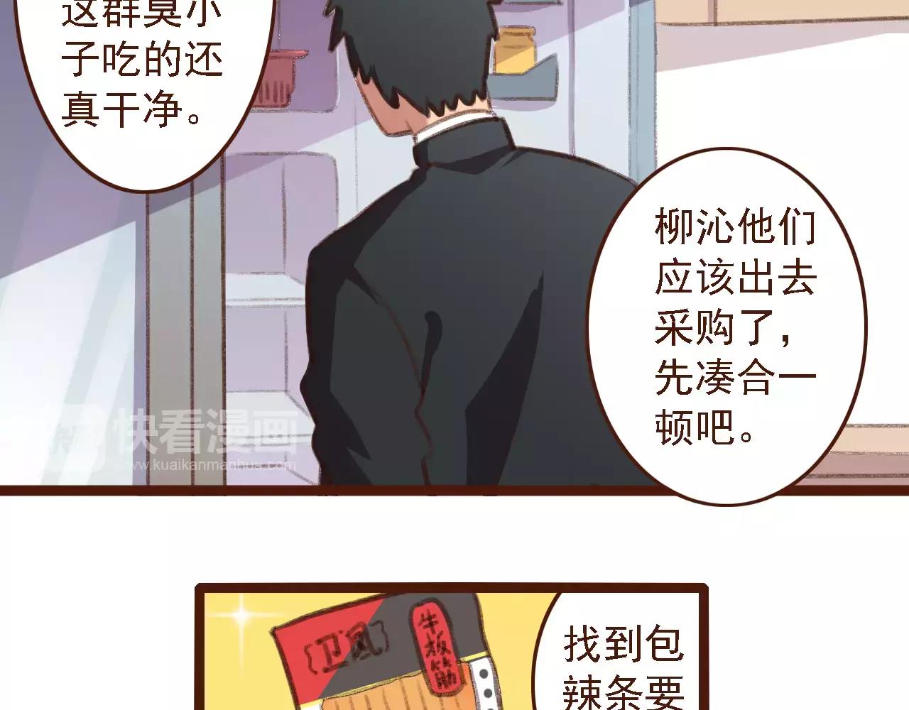 第3话 有，有有，有妖怪！30