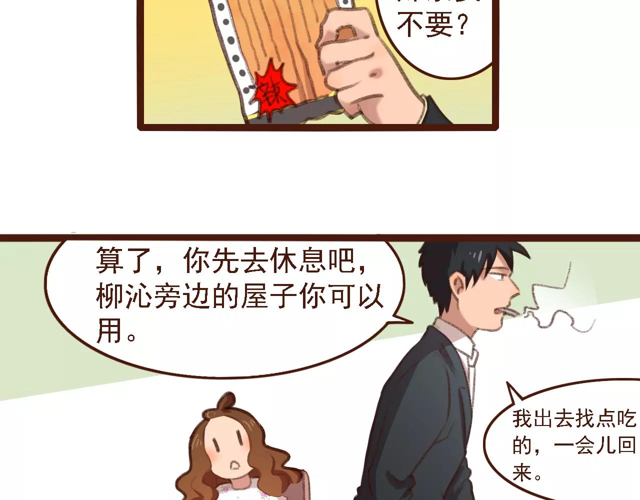 第3话 有，有有，有妖怪！31