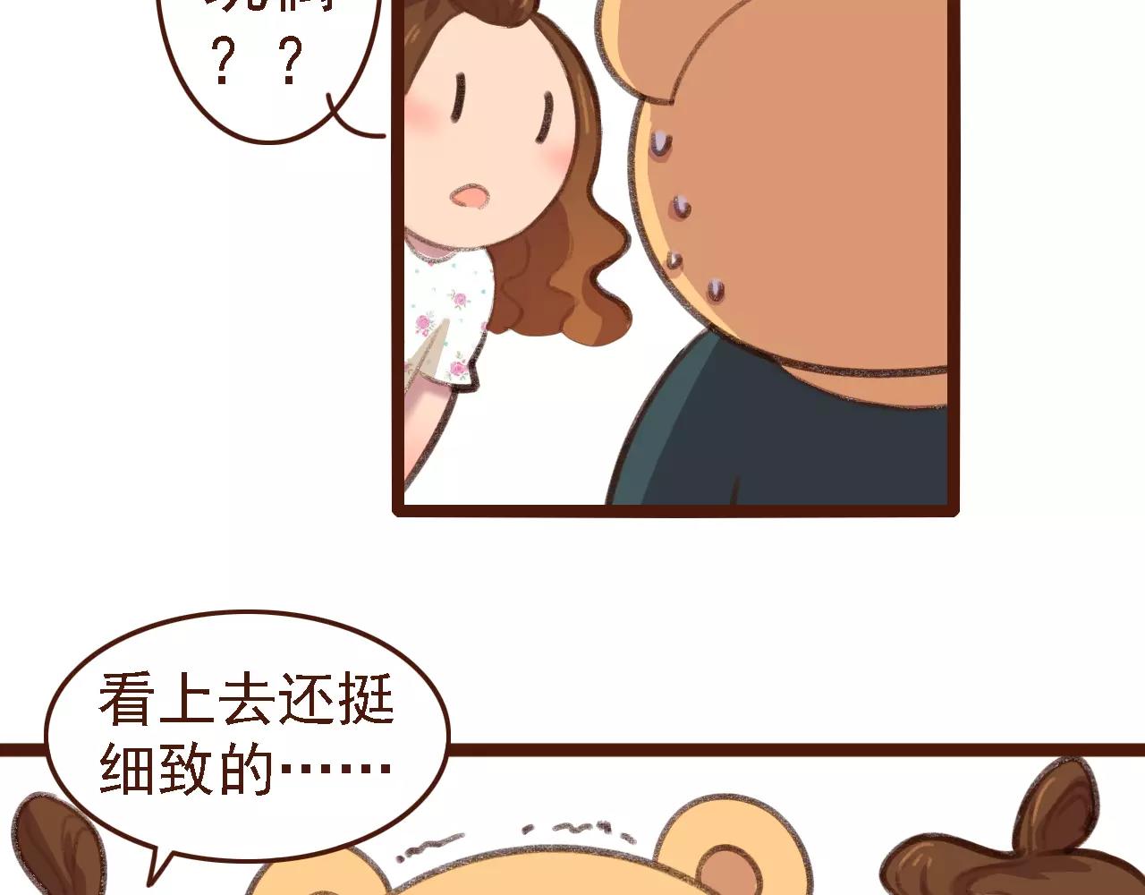 第3话 有，有有，有妖怪！42