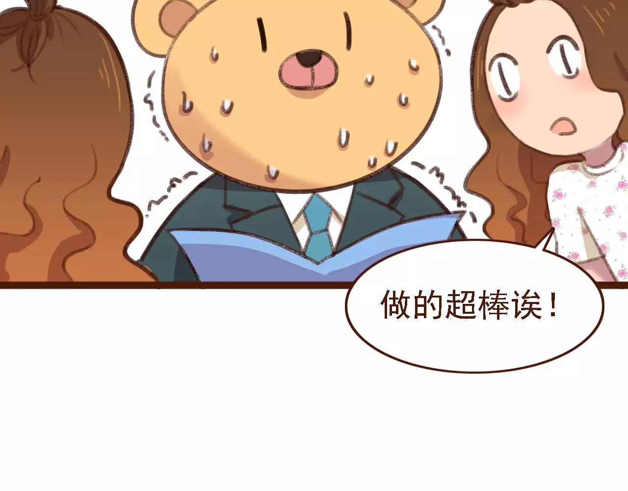 第3话 有，有有，有妖怪！43