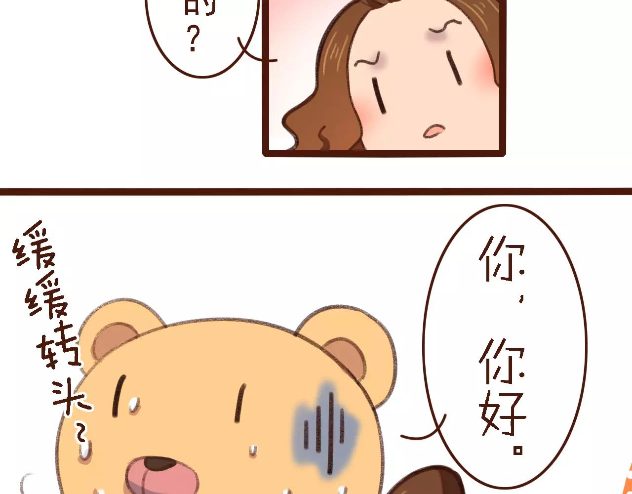 第3话 有，有有，有妖怪！47
