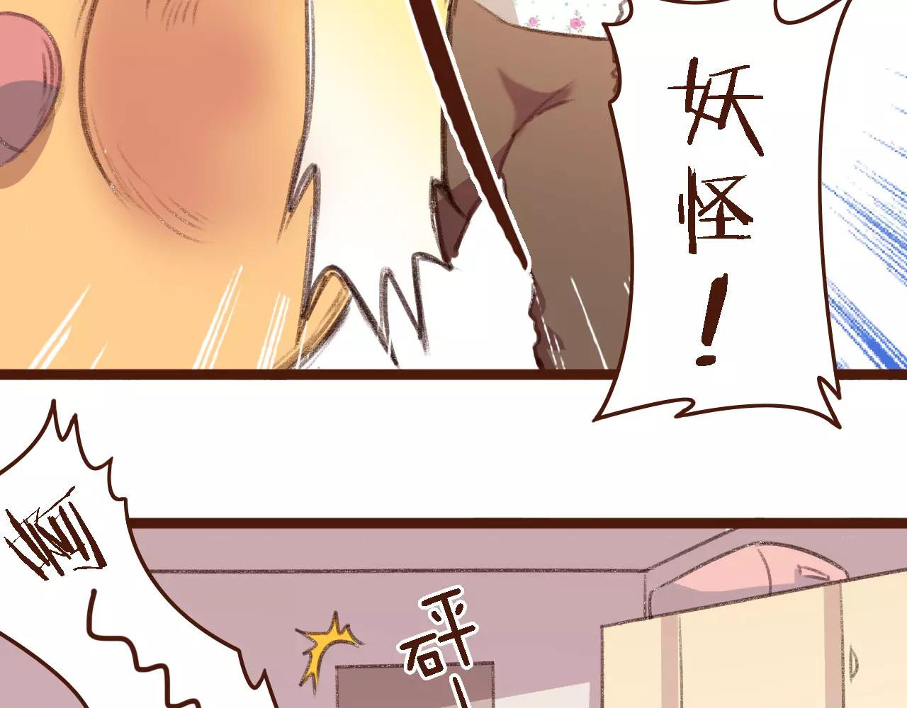 第3话 有，有有，有妖怪！59