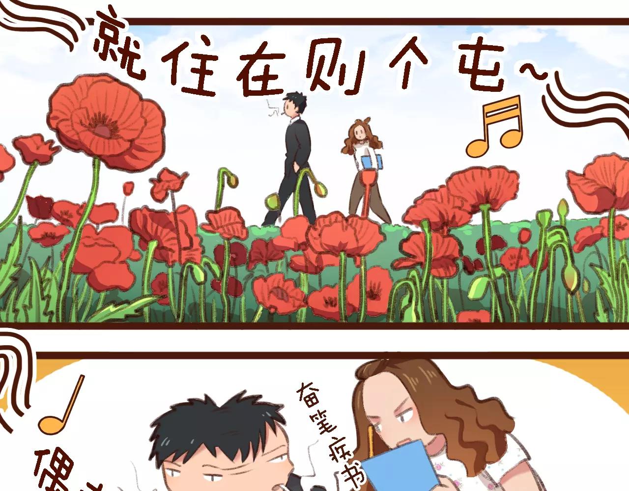 第3话 有，有有，有妖怪！6