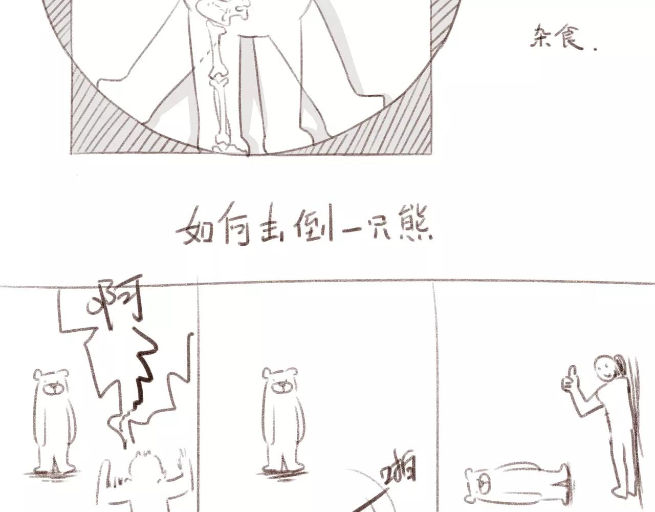 第3话 有，有有，有妖怪！69