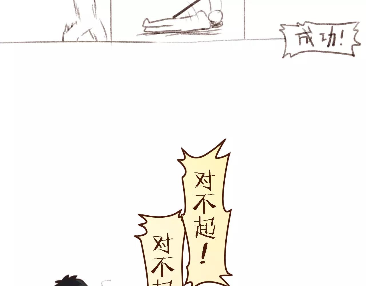 第3话 有，有有，有妖怪！70