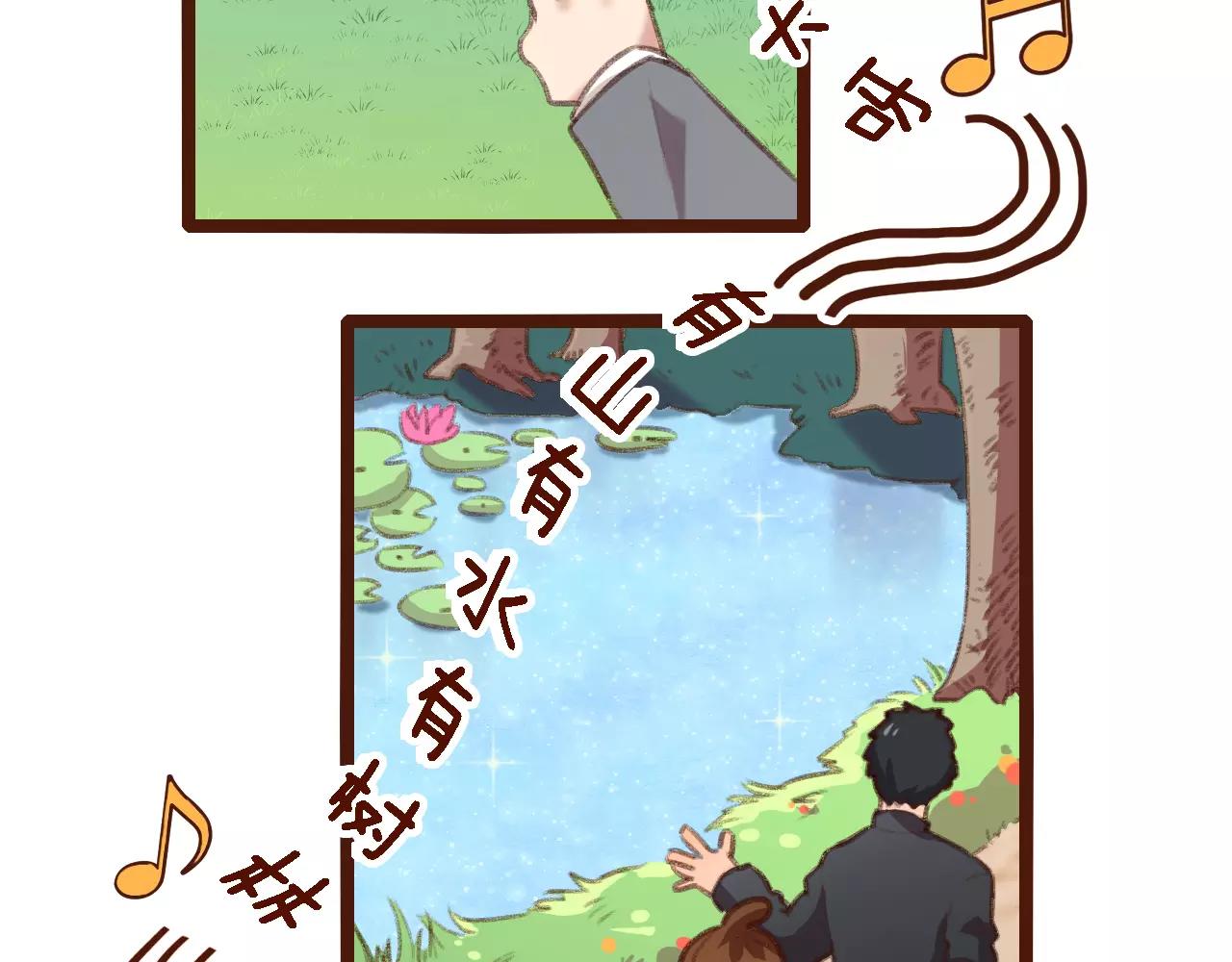 第3话 有，有有，有妖怪！8