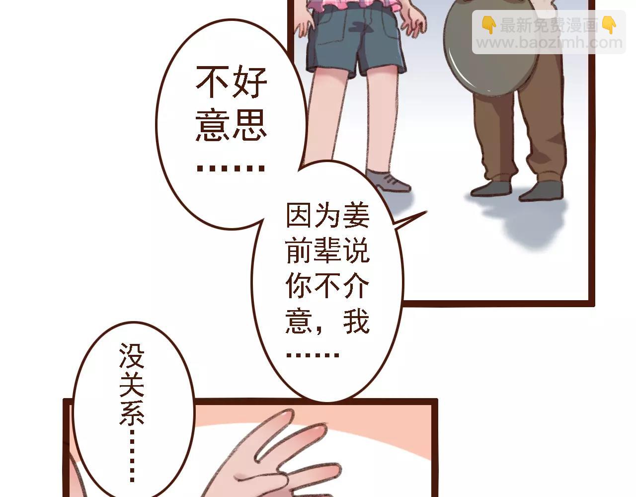 第6话 来，认识下前辈们！14