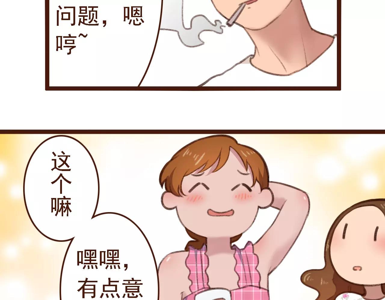第6话 来，认识下前辈们！17