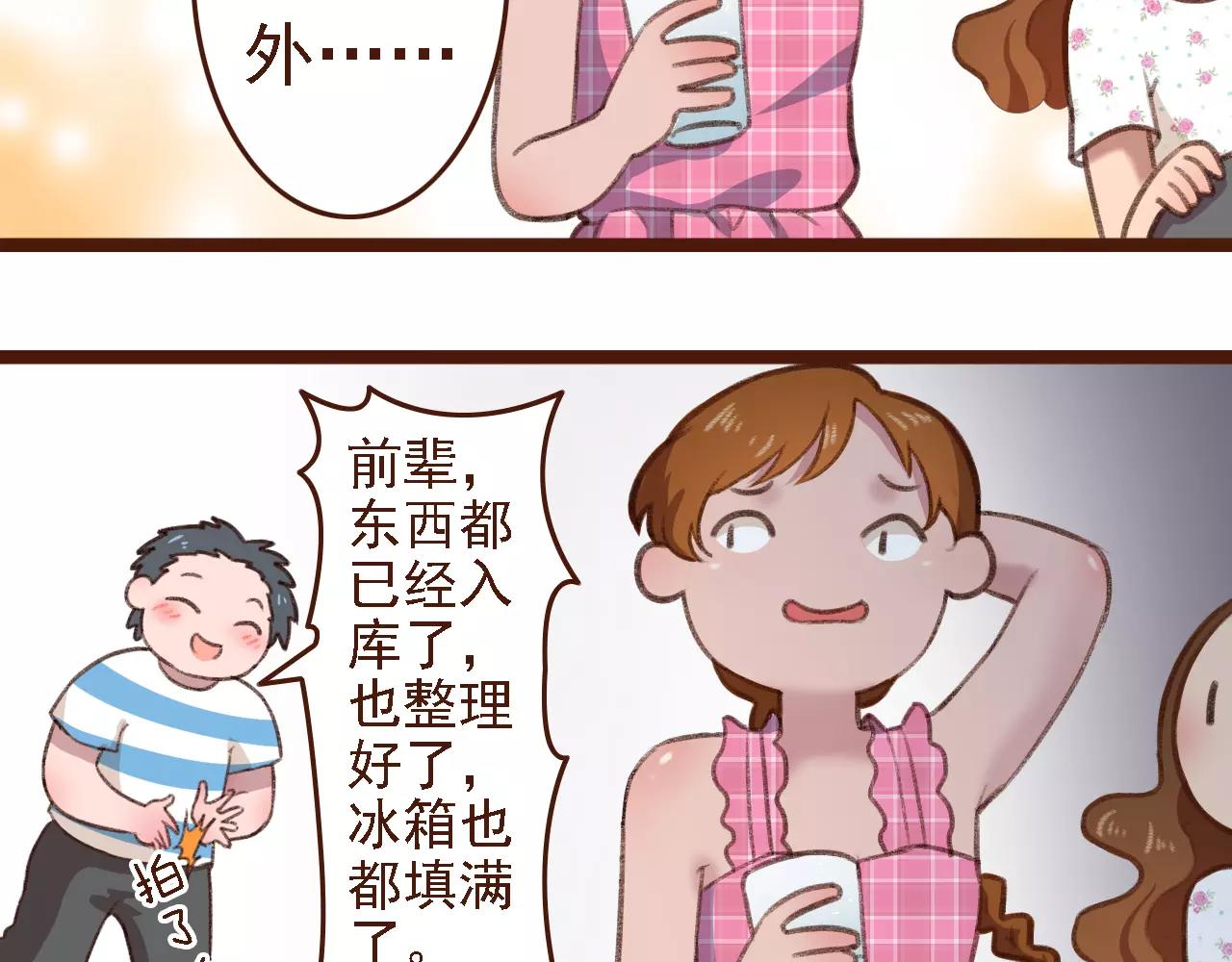 第6话 来，认识下前辈们！18