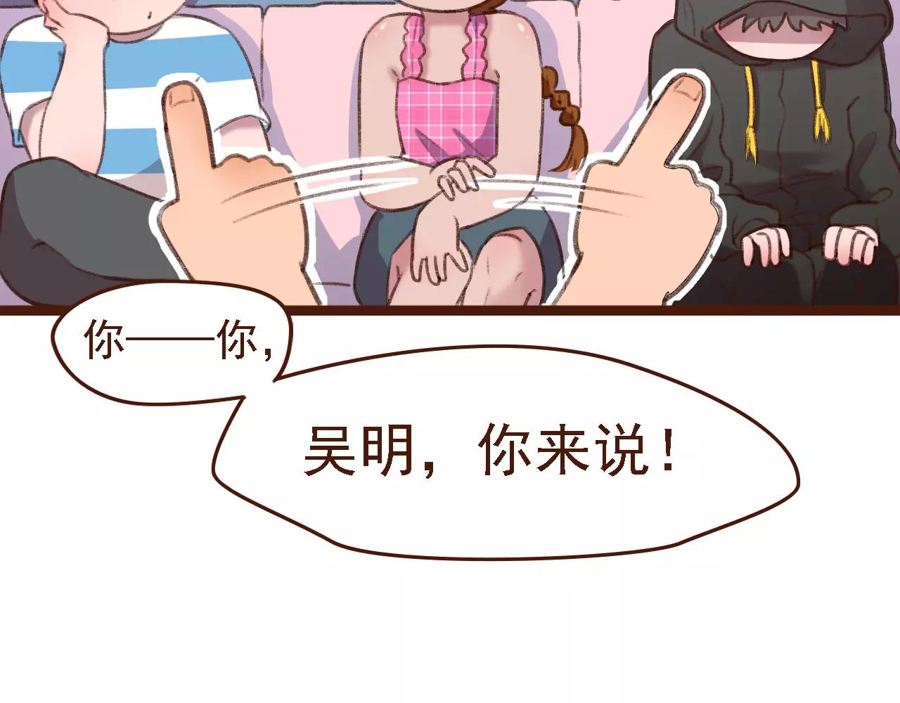 第6话 来，认识下前辈们！27