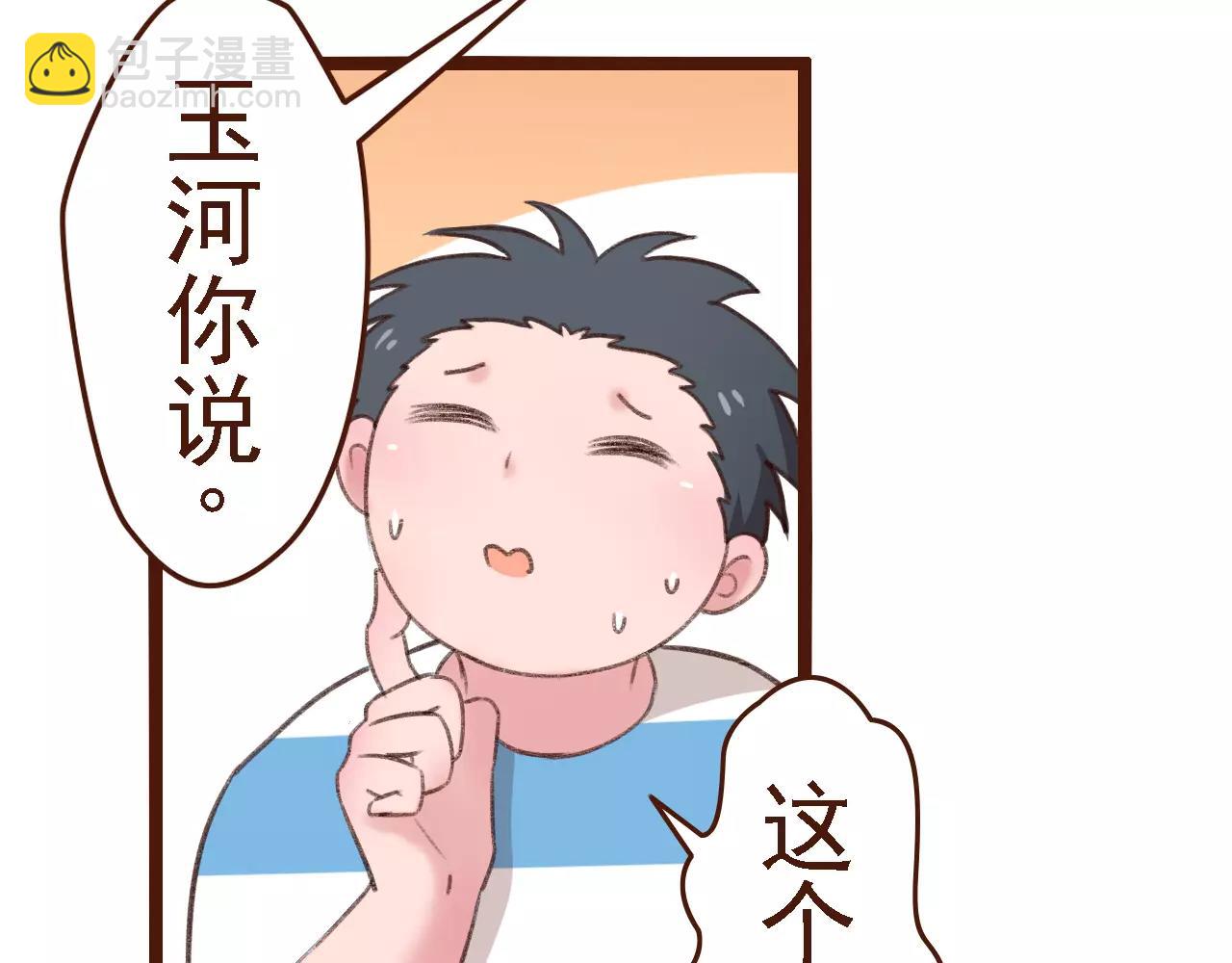 第6话 来，认识下前辈们！32