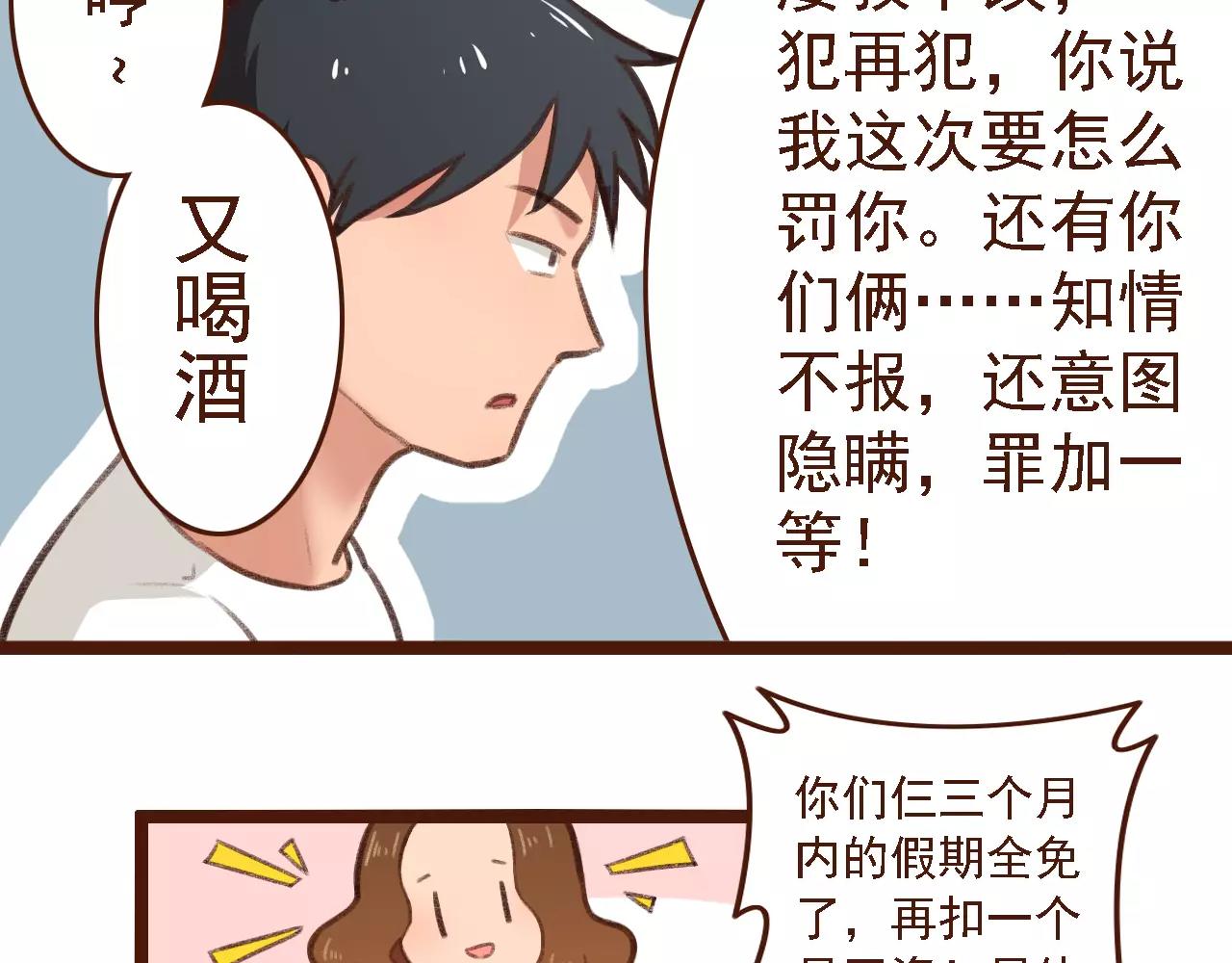 第6话 来，认识下前辈们！40