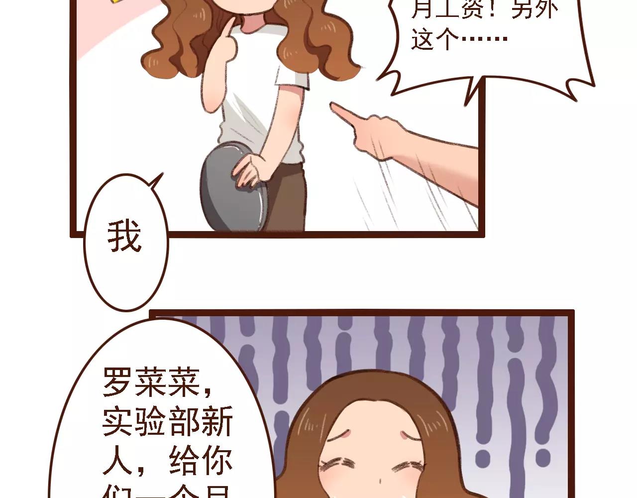 第6话 来，认识下前辈们！41