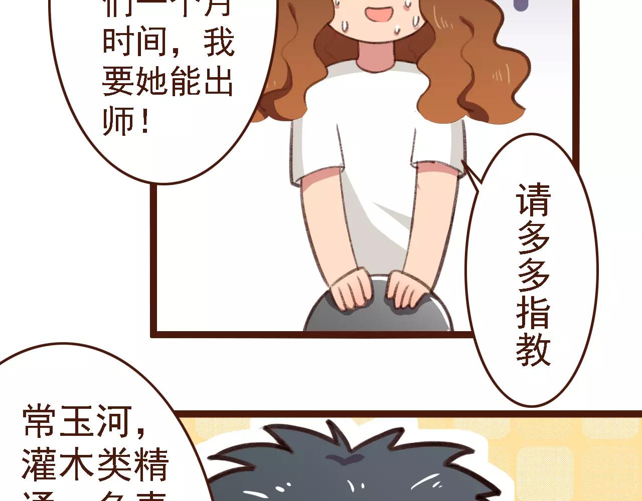 第6话 来，认识下前辈们！42