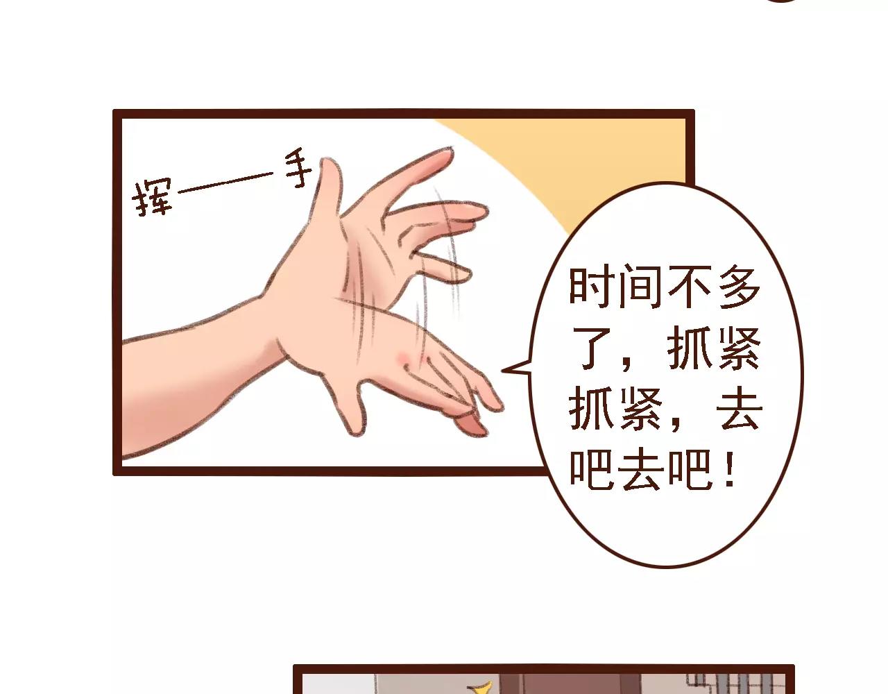 第6话 来，认识下前辈们！51