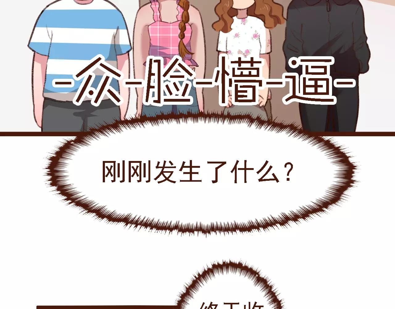 第6话 来，认识下前辈们！53