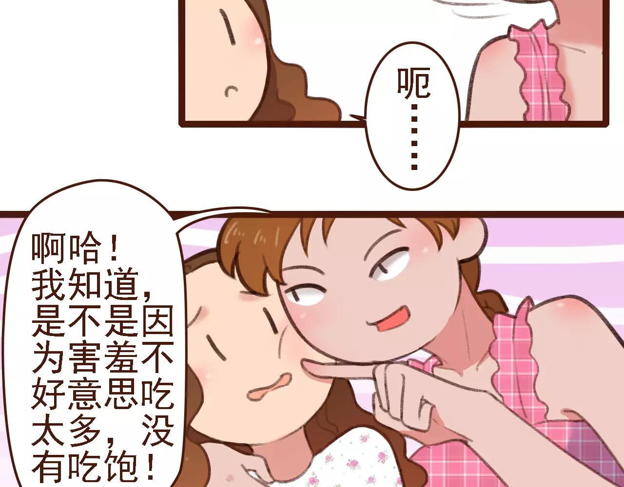 第8话 老板的真面目！15