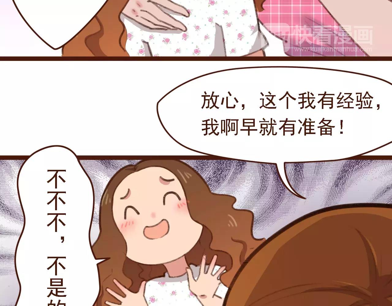 第8话 老板的真面目！16