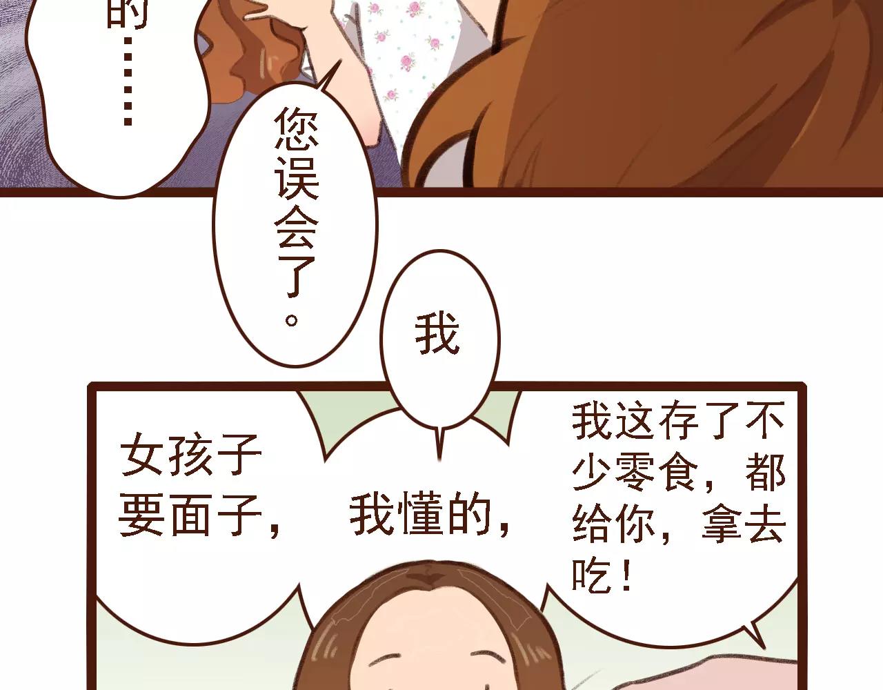 第8话 老板的真面目！17