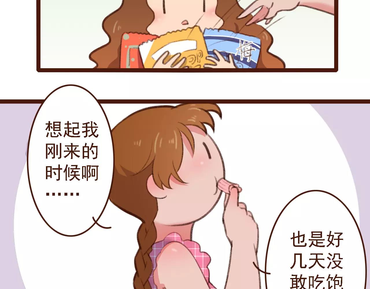 第8话 老板的真面目！18