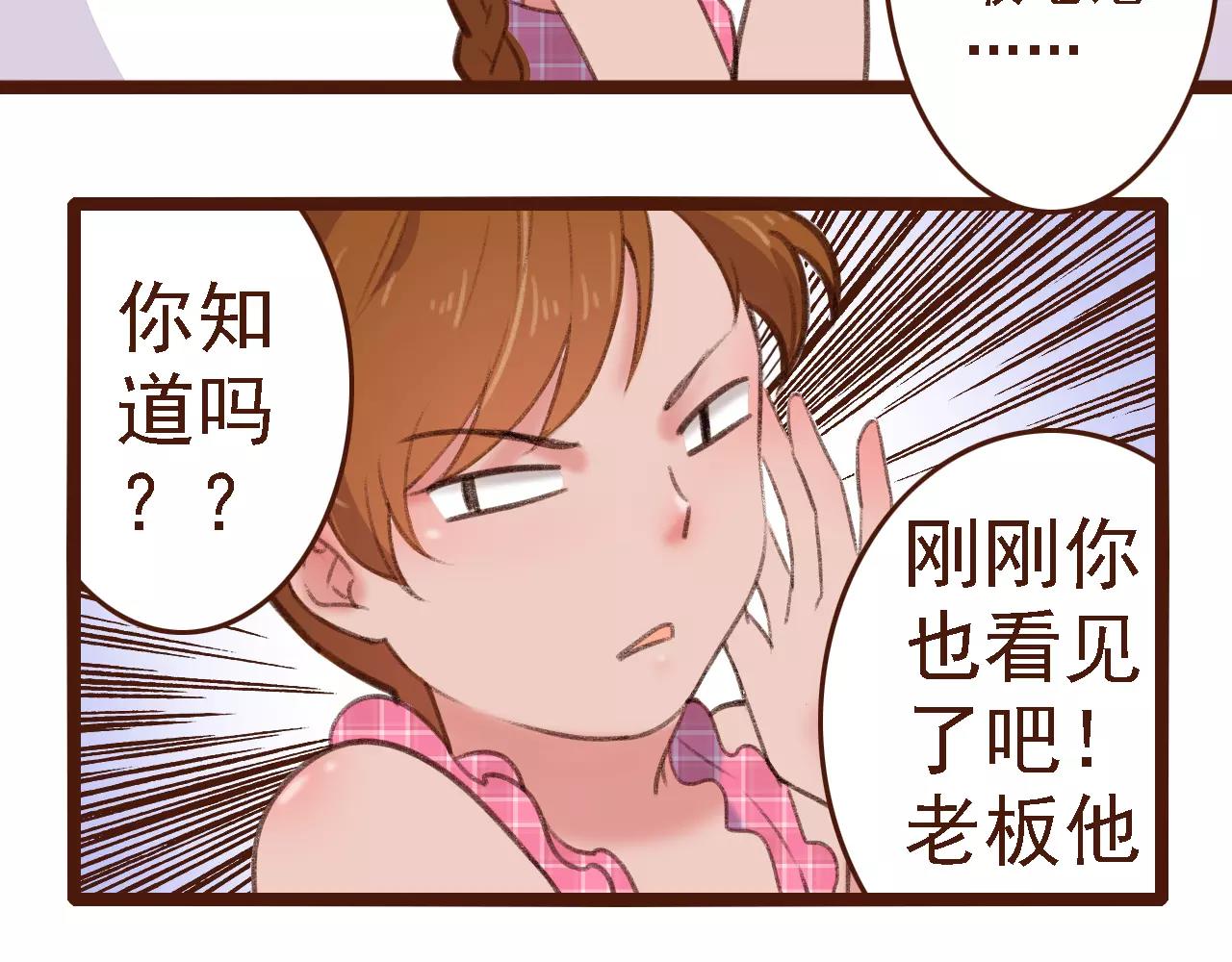 第8话 老板的真面目！19