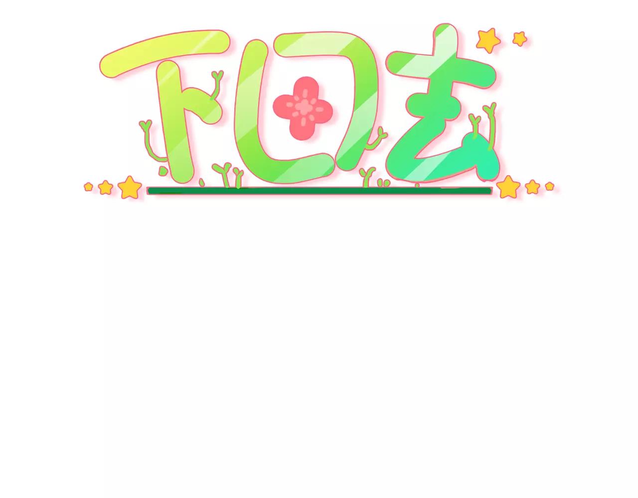 第8话 老板的真面目！2
