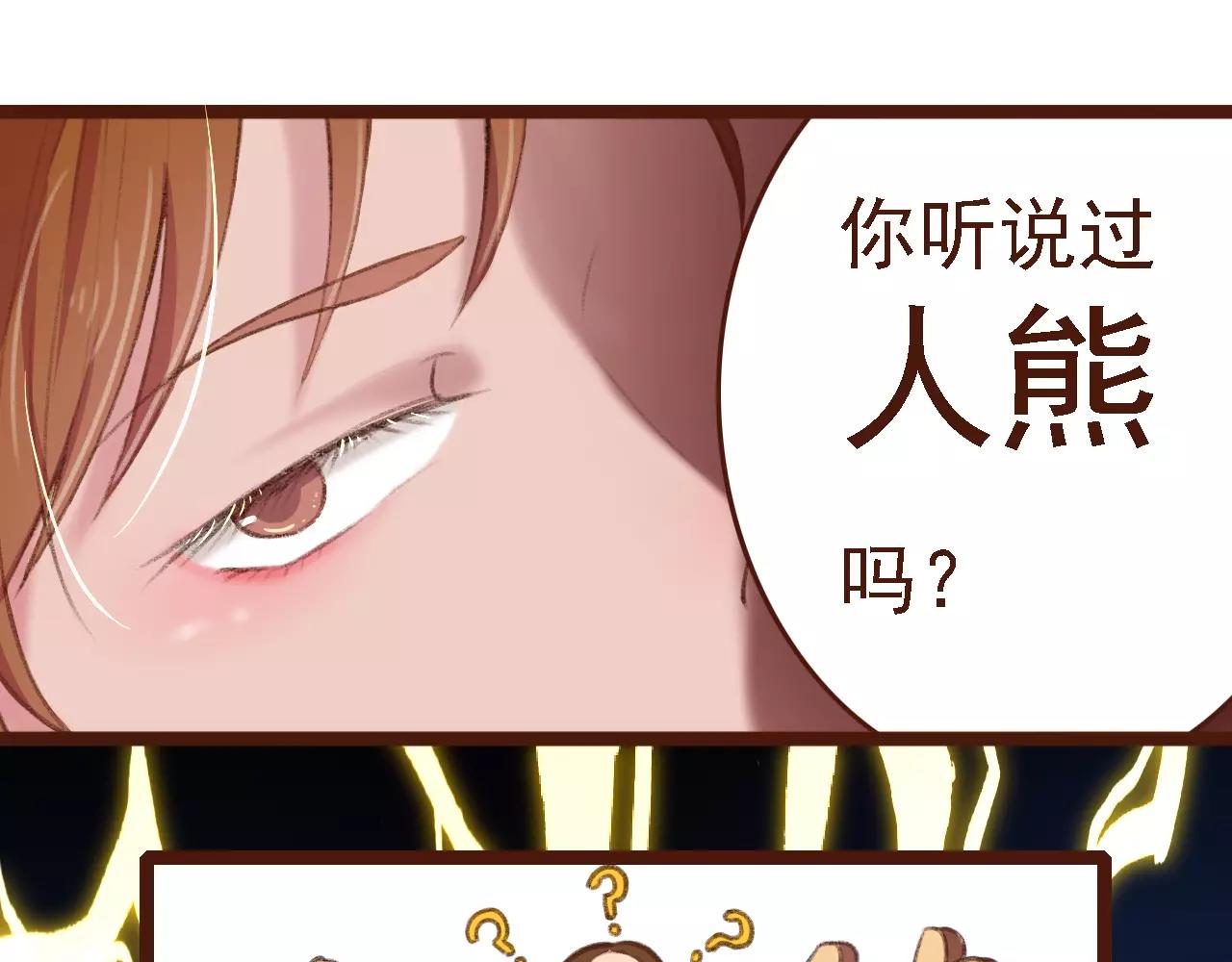 第8话 老板的真面目！21