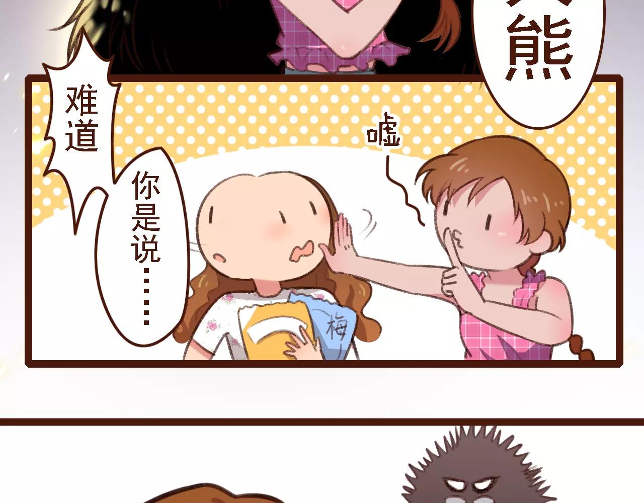 第8话 老板的真面目！24