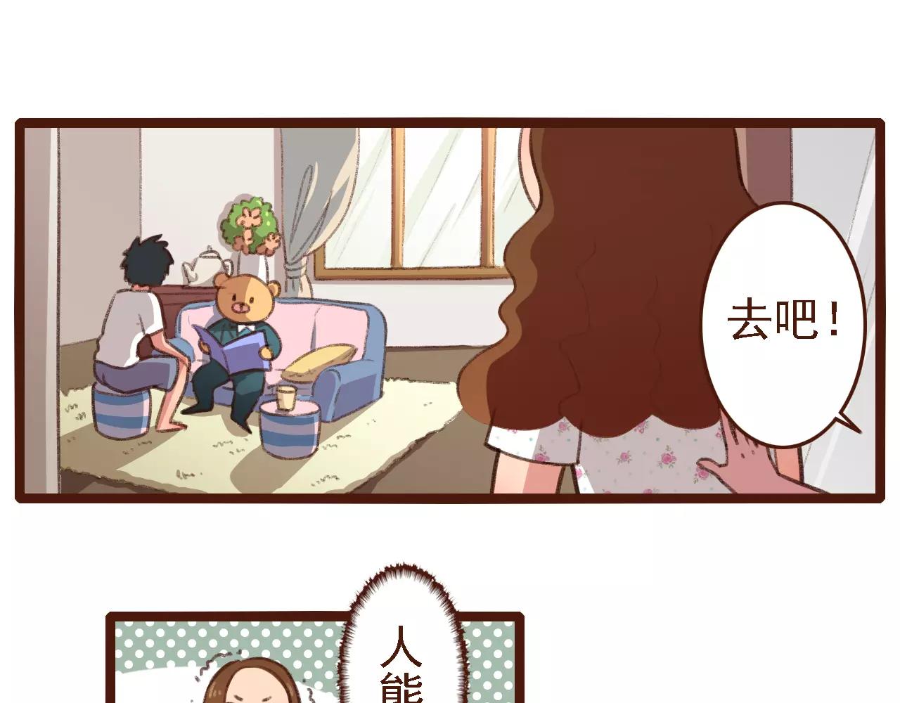 第8话 老板的真面目！29