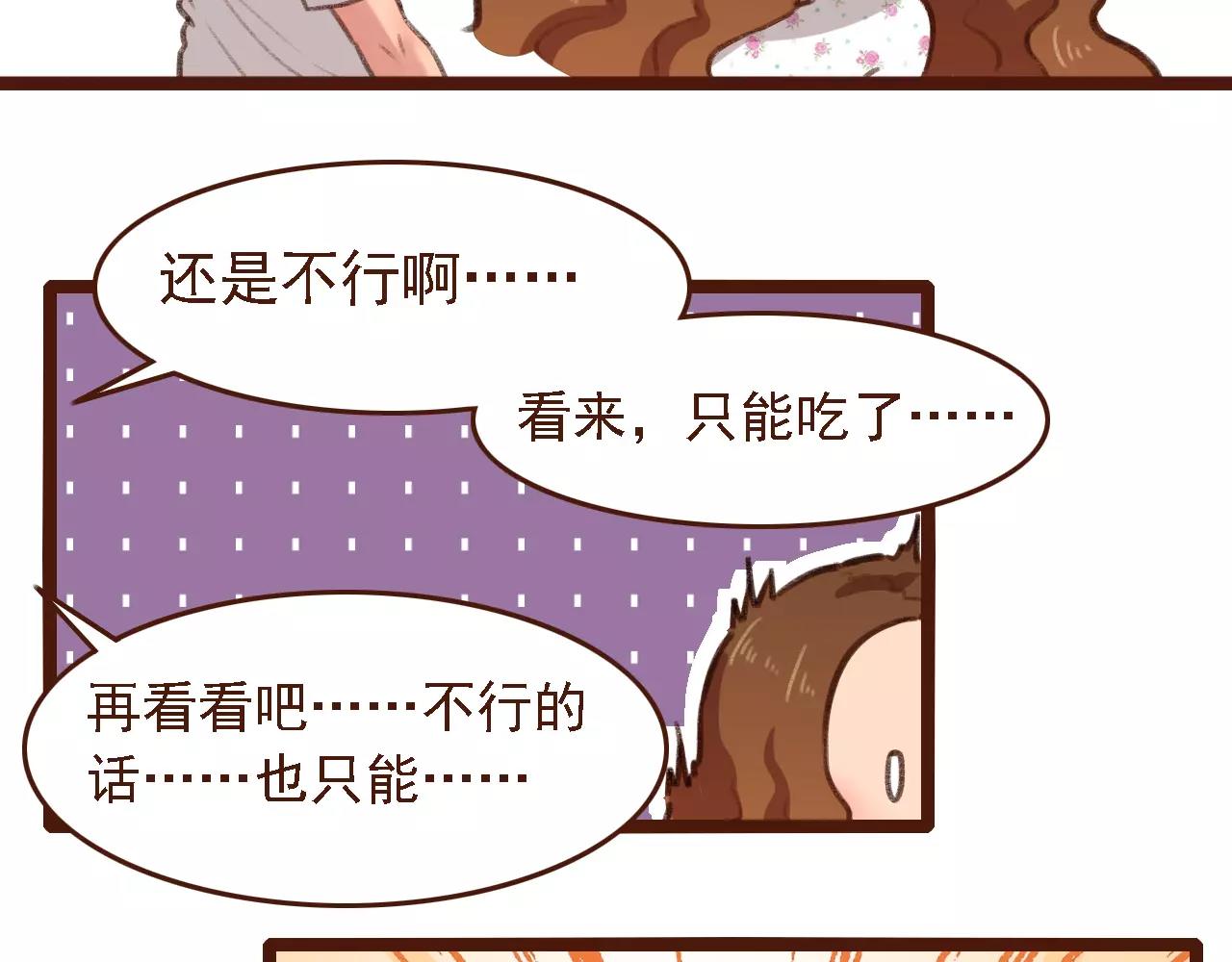 第8话 老板的真面目！34