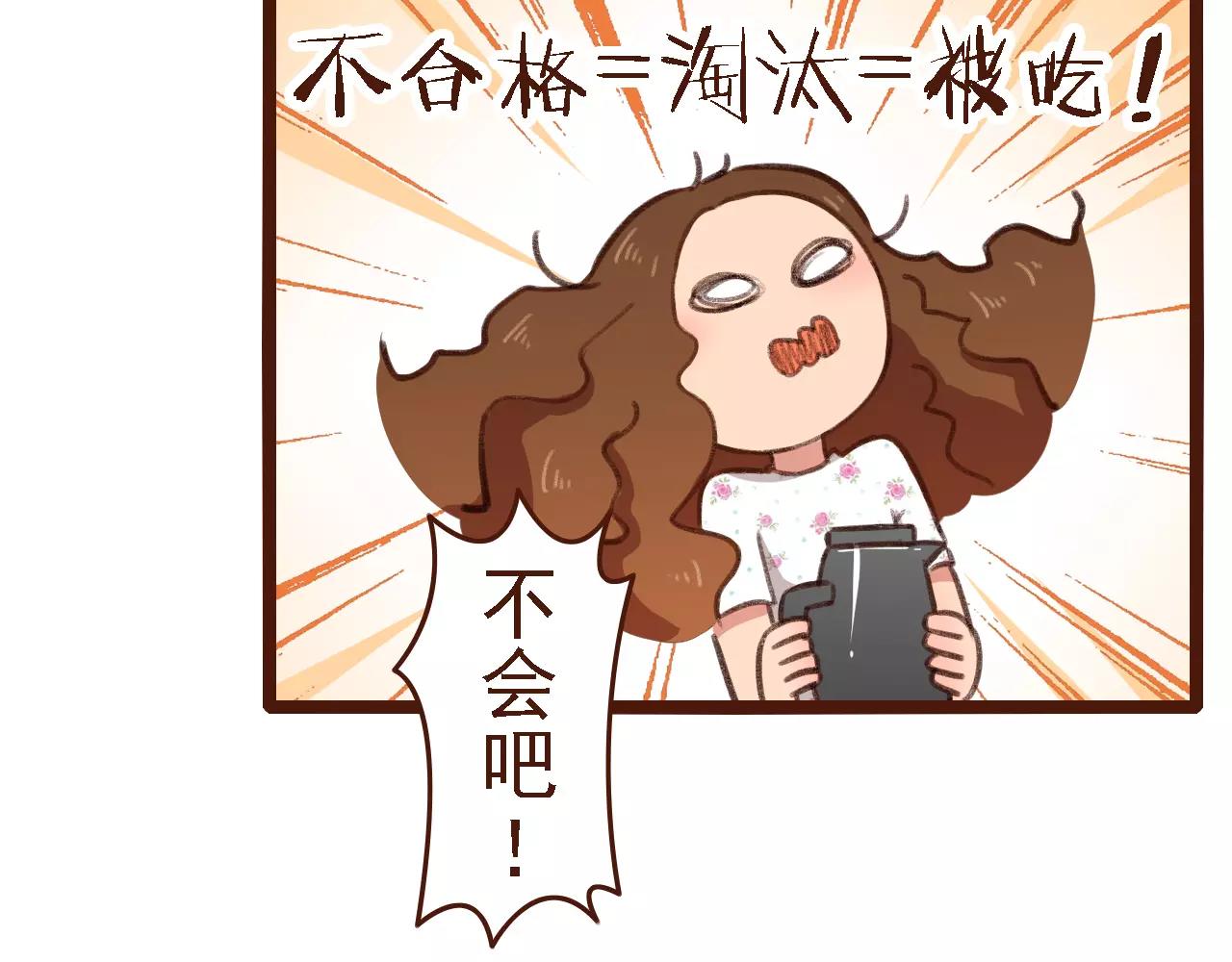 第8话 老板的真面目！35