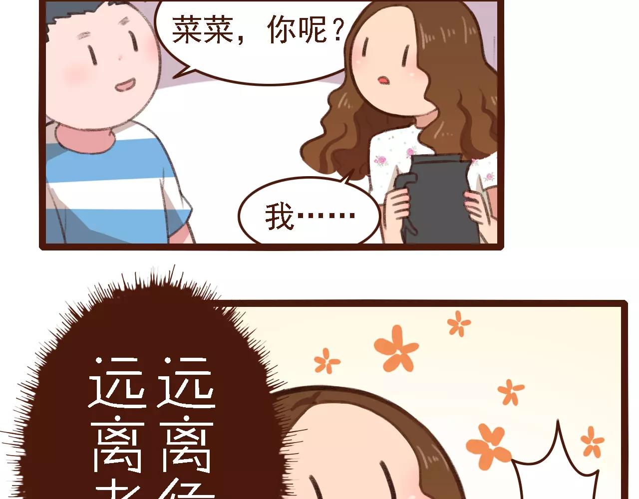 第8话 老板的真面目！38