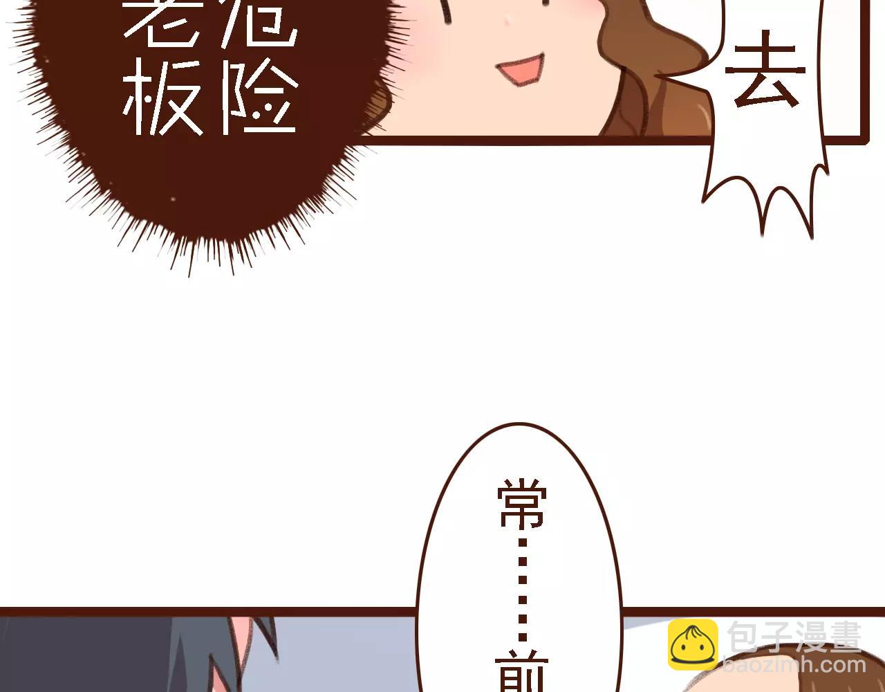第8话 老板的真面目！39