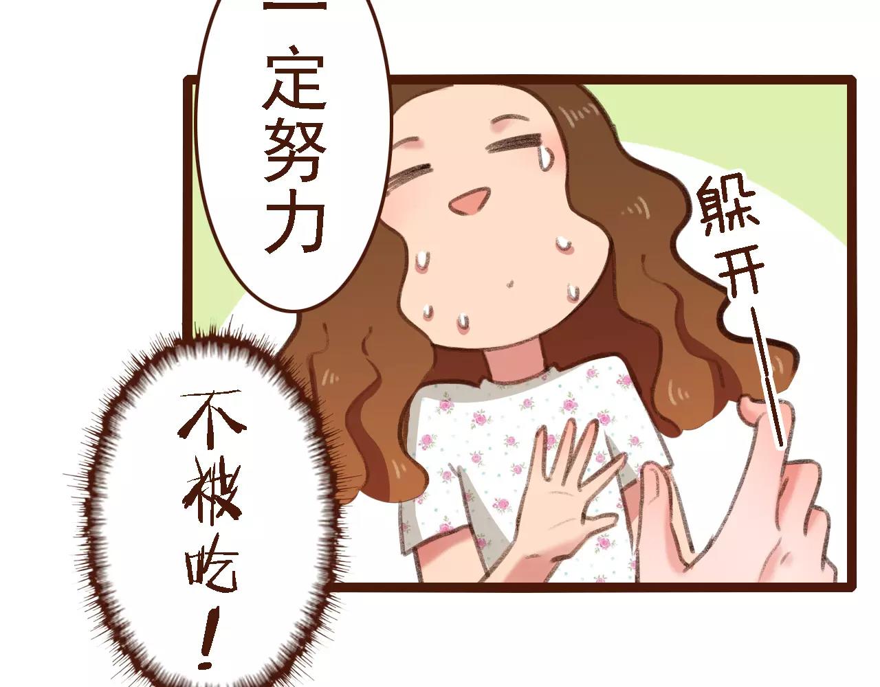 第8话 老板的真面目！51