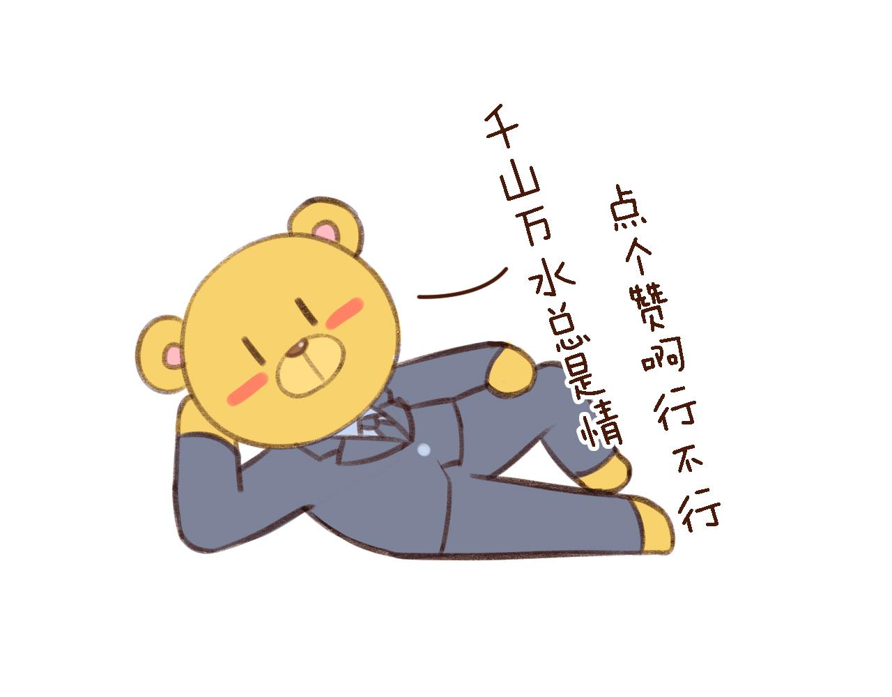 第8话 老板的真面目！58