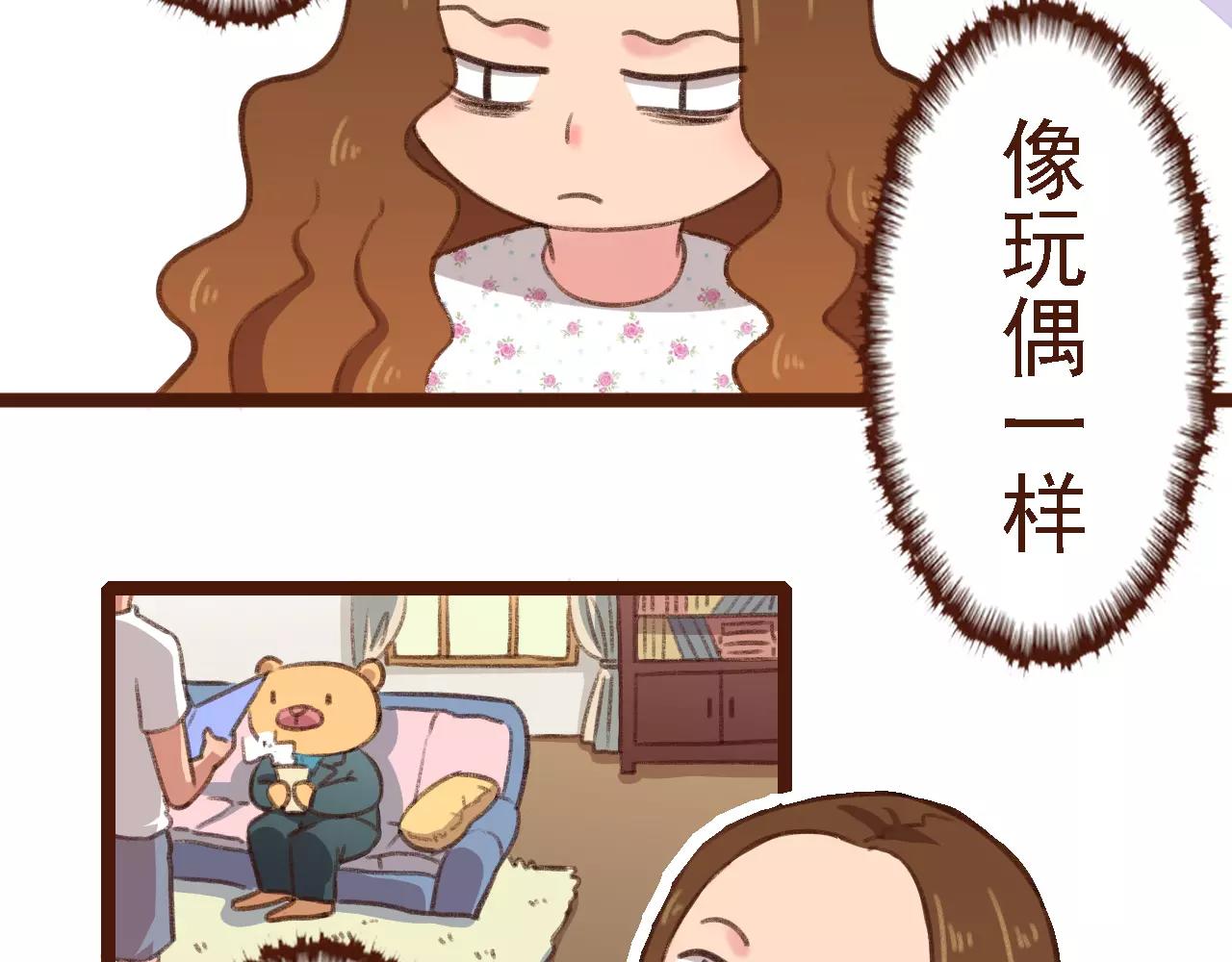 第8话 老板的真面目！7
