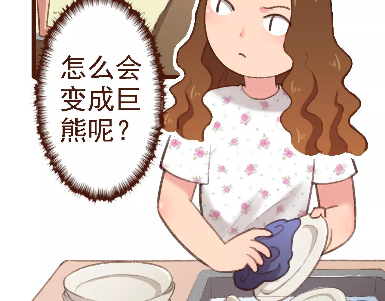第8话 老板的真面目！8