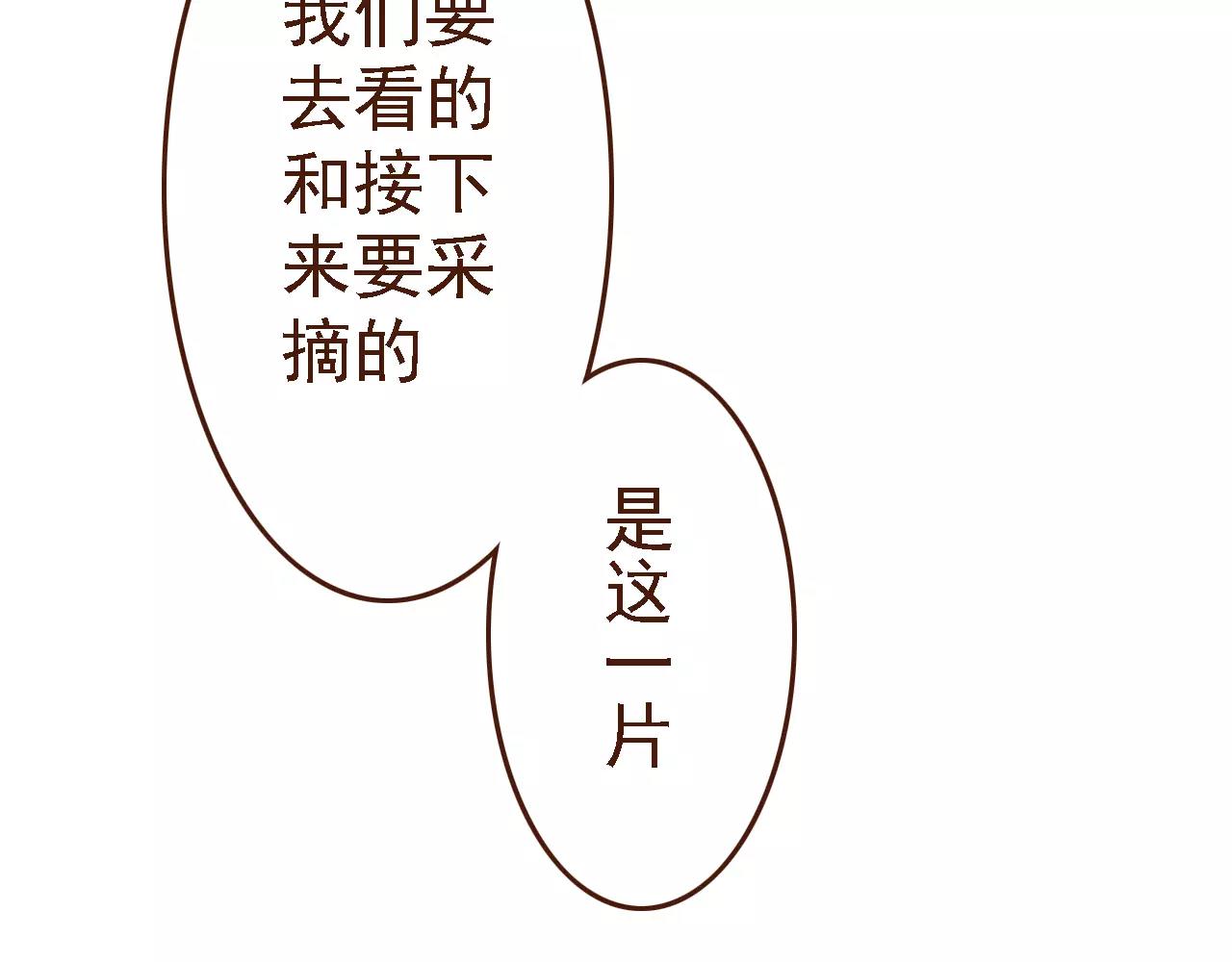 第9话 鲜花要插在粪土上11