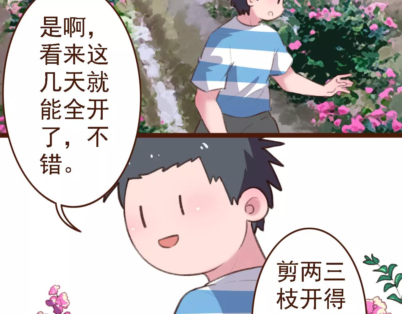 第9话 鲜花要插在粪土上18