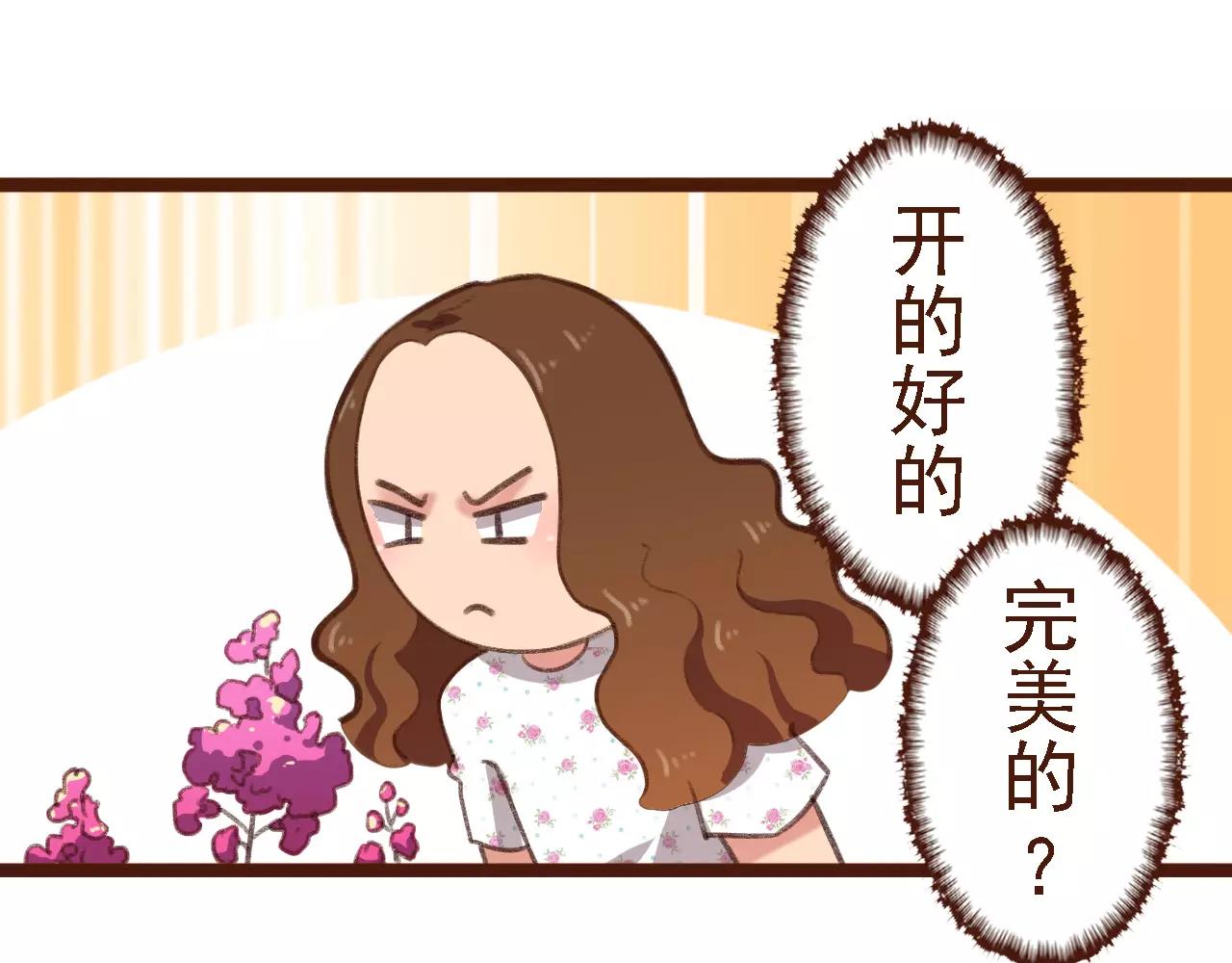第9话 鲜花要插在粪土上21